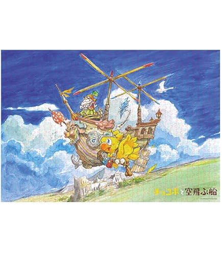 Amazon | ファイナルファンタジー ジグソーパズル チョコボの